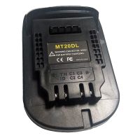 [Hot K] เครื่องมือแปลงตัวแปลงอะแดปเตอร์สำหรับแบตเตอรี่ MT20DL สำหรับ Makita 18V แบตเตอรี่ลิเธียมไอออน BL1830 BL1815 BL1860เป็น DCB200