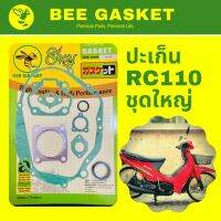 ( Promotion ) สุดคุ้ม ปะเก็น ตราผึ้ง รุ่น SUZUKI RC-110 ชุดใหญ่ ราคาถูก ปะ เก็ น ยาง ปะ เก็ น เชือก ปะ เก็ น กระดาษ ปะ เก็ น แผ่น