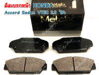 ดิสเบรกหน้า METALIX HONDA Accord Sedan VTEC 2.2 ‘94 (M2279)