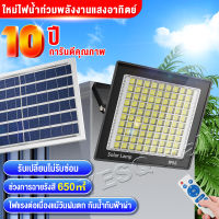 【รับประกัน10ปี】ไฟโซล่าเซลล์ solar light LED แสงขาว ไฟ ledโซล่าเซลล์ ไฟสปอร์ตไลท์solar cellแสงขาว กันน้ำ