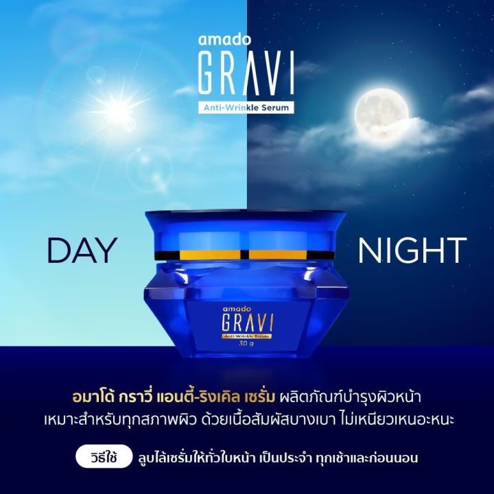 2-กระปุก-amado-gravi-ii-4x-peptide-anti-wrinkle-serum-อมาโด้-กราวี่-ทู-ริงเคิล-เซรั่ม-30-กรัม