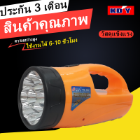 KDY ไฟฉาย LED อเนกประสงค์แบบชาร์จไฟบ้าน ไฟฉายขนาดใหญ่LED ชาร์จไฟบ้าน ไฟหน้า+ไฟข้าง ไฟฉายชาร์จไฟบ้าน ไฟฉายกระบอกยาว ไฟฉายเดินป่า ไฟฉายมือถือ ไฟฉายแรงสูงled ไฟฉาย แรง led ไฟฉายใหญ่ ไฟฉายและอุปกรณ์ชาร์จไฟ แบตเตอรี่ไฟฉาย ไฟฉายคาดหัว