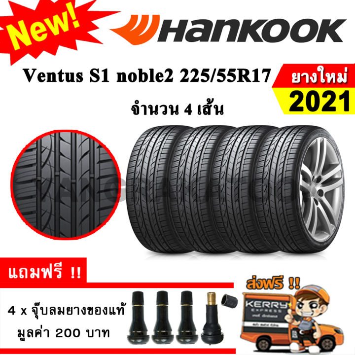 ยางรถยนต์-ขอบ17-hankook-225-55r17-รุ่น-ventus-s1-noble2-h452-4-เส้น-ยางใหม่ปี-2021