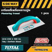 TOTAL ?? เกรียงสี่เหลี่ยมฉาบปูน รุ่น THT952316 เกรียง ฉาบปูน เกรียงฉาบปูน เกียงขัดมัน อุปกรณ์ปูน เครื่องมือช่าง โททอล ( Plastering Trowel )