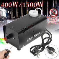 เครื่องทำควัน 400W/1500W (มีสินค้า​พร้อมจัดส่ง)​ รีโมทคอนโทรล