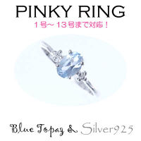 Tiira  แหวนเกลี้ยง  Blue Topaz 1182