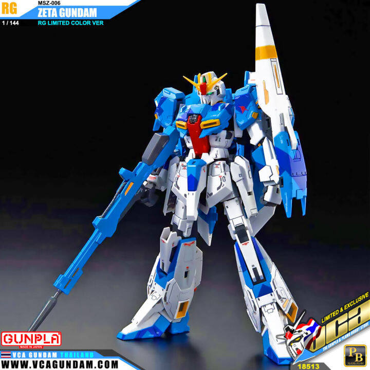 rg-zeta-gundam-rg-limited-color-ver