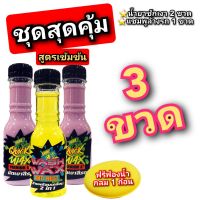 น้ำยาชักเงา 2ขวด แชมพูล้างรถ1ขวด 150ml. (แถมฟรีฟองน้ำกลม 1 ก้อน)