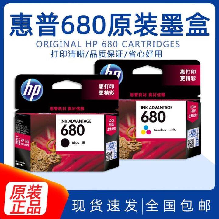 2023-hp-ดั้งเดิม-680-ตลับหมึกสีดำหลากสี-hp1118-2138-2678-5088-3779-3638-เครื่องพิมพ์