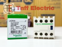 Schneider LADN40 คอนแทคเสริมสำหรับ TeSys D