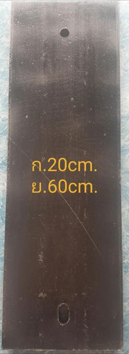 เเผ่นรองมิเตอร์-ไฟ-มีขนาด-20x20-20x30-20x60-cm