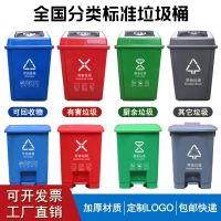 [COD] Four-color garbage sorting trash can large outdoor pedal with sanitation kitchen commercial recyclable