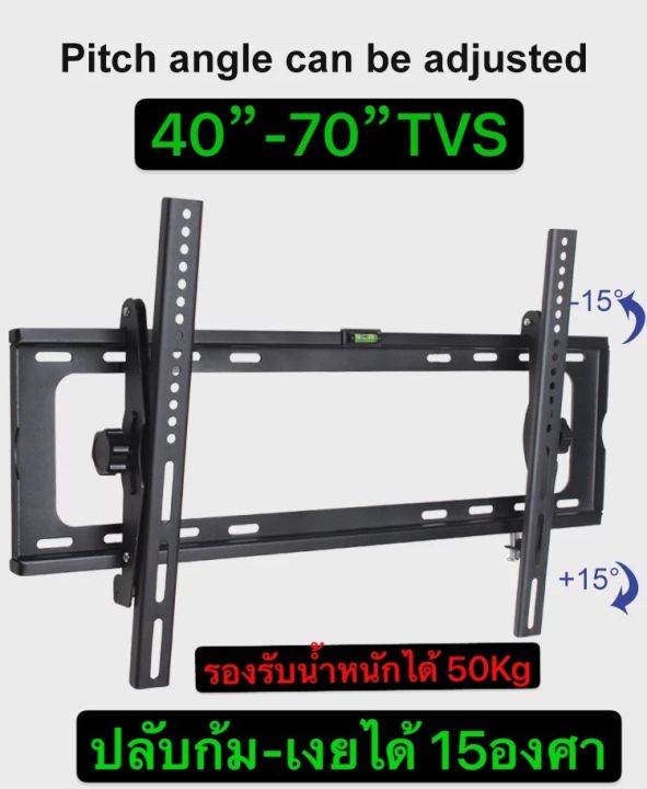 ขาแขวนทีวี-lcd-led-tv-40-70-นิ้ว-ก้มเงยได้-รุ่น-kt-03