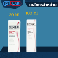 Physiogel ฟิสิโอเจล ซูธธิ่ง แคร์ เอ.ไอ. ครีม  ครีมทาผิว ครีมบำรุง สำหรับผิวแห้งที่ไวต่อการระคายเคือง (30 ml / 100ml )