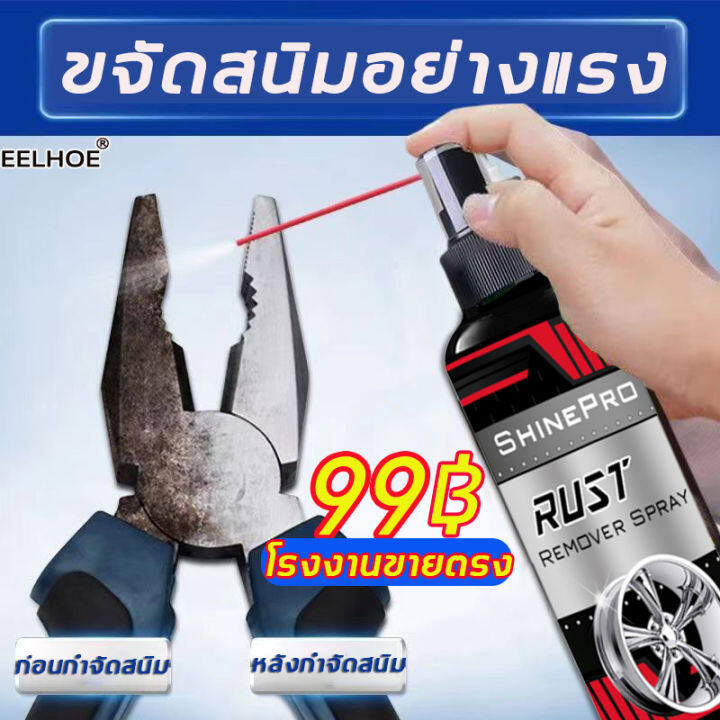 visbellaน้ำยาขัดสนิม-น้ำยากัดสนิม-น้ำยากำจัดสนิม-น้ำยาขัดล้อแมก-น้ำยาขัดสนิมรถ-น้ำยาขจัดสนิม-น้ำยาขัดโคเมีย-สเปรย์กำจัดสนิม-นํ้ายากัดสนิม-น้ำยาเช็ดสนิม-น้ำยากันสนิมรถ-ขัดสนิมมอไซ-นํ้ายาล้างสนิม-น้ำยาล