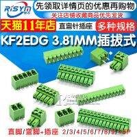 Ready KF2EDG 3.81มม.ประเภทปลั๊กขั้วต่อ PCB ดัดเข็มตรง2 3 4ซ็อกเก็ต5 6 7 8 9 16 P