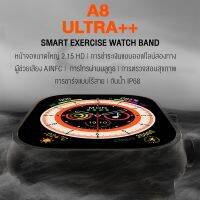 A8-Ultra++ Smart watch สมาร์ทวอทช์ ใหม่สัมผัสแบบเต็มหน้าจอ แจ้งเตือนสุขภาพ, สภาพอากาศ... ฯลฯ