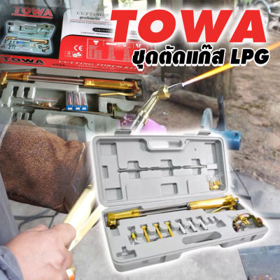 TOWA ชุดตัดแก๊ส รุ่น LPG 62-3F