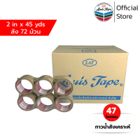 LOUIS TAPE เทปโอพีพี เทปปิดกล่อง OPP Tape (L320) 2 นิ้ว x 45 หลา สีน้ำตาล กาวสังเคราะห์ (72 ม้วน/ลัง)