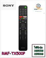 ขายอะไหล่ของแท้/รีโมทคอนโทรลโมเดลทีวี/RMF-TX500P/TV/SONY/Remode