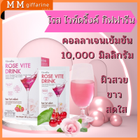 คอลลาเจนเข้มข้น 10,000 มิลลิกรัม โรสไวท์ดริ้งค์ กิฟฟารีน ทำให้ผิว ยืดหยุ่นและเต่งตึง  สีผิวจะขาว นวลเนียน สดใส ช่วยชะลอวัยขนาด10ซอง