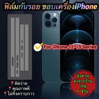 ฟิล์มรอบเครื่องiPhone ฟิล์มกันรอย ขอบข้าง แบบใส TPU  ไอโฟนIphone12 IpAhone13 Iphone12promax Iphone13 pr