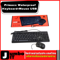 Primaxx Waterproof  ชุดคีย์บอร์ดกันน้ำ+เมาส์  คีย์บอร์ดมาตรฐาน Keyboard+Mouse USB คียบอร์ด คีบอร์ด คอมพิวเตอร์