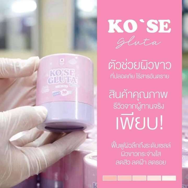 ราคาต่อชิ้น-kose-gluta-โคเซ่-กลูต้-ตรา-บีน่า-ผลิตภัณฑ์เสริมอาหาร-กลูต้าเข้มข้น-1-000-มิลลิกรัม-1-กระปุก-ละ-30-แคปซูล