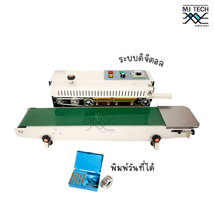 เครื่องซีลปิดปากถุง-แบบสายพาน-แบบแนวตั้ง-และ-แนวนอน-รุ่น-fr-900