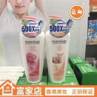 Hong Kong mannings brand suet body lotion moisturizing hyaluronic acid moisturizing oil 450 ml rose scented lotion