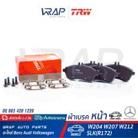 ⭐ BENZ ⭐ ผ้าเบรค หน้า TRW | เบนซ์ รุ่น C-Class( W204 ) E-Class( W207 C207 W212 ) SLK( R172 ) | เบอร์ GDB1736 | OE 005 420 1220 | ATE 13.0460-2732.2 | BREMBO P 50 067  | TEXTAR 2430601 | ผ้าเบรก ผ้าเบรคหน้า