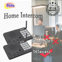 DAYTECH Wireless Intercom System No Phone Bill No Network 10 Channel 1K Meters Long Range No Battery Needed Used for Office Hotel Villa Home Intercom CI02