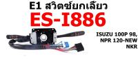 จัดส่งเร็ว Y2K สวิตซ์ยกเลี้ยว ทั้งชุด อีซุซุ 100 แรง ISUZU NPR 120 แรง NEW NKR