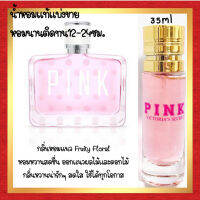 ?กลิ่นShopแท้?น้ำหอม #51 V.PK น้ำหอมผู้หญิง ติดทน12-24ชม.