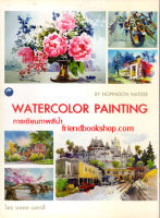 การเขียนภาพสีน้ำ Watercolor Painting