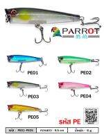 PARROT CRAZY BAIT PE เหยื่อปลอมสำหรับตกปลาทั่วไป