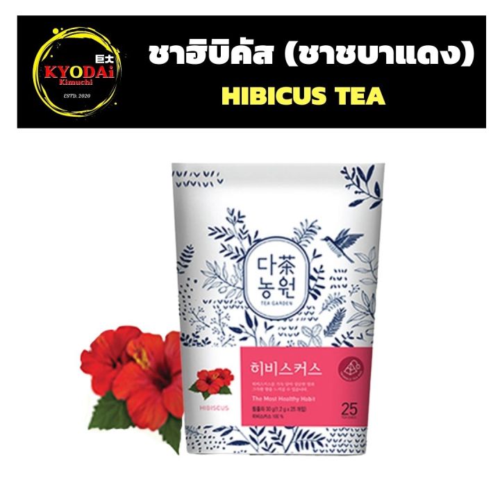 ชาฮิบิคัส-hibicus-tea-ชาแห่งทวยเทพ-บำรุงเลือด-ขับประจำเดือน-ลดldl-ปรับความดัน-เพิ่มการเผาพลาญ