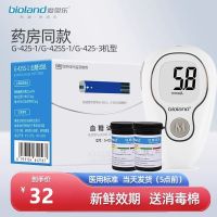 G-425S-1แถบตรวจระดับน้ำตาลในเลือด G-425-3ที่ใช้งานได้เครื่องวัดระดับน้ำตาลในเลือด G-425-1เครื่องวัดระดับน้ำตาลในเลือด