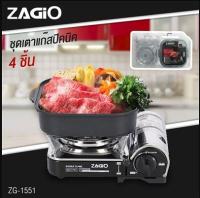 ชุดเตาแก๊สปิกนิก 4 ชิ้น ZAGIO รุ่น ZG-1551 PLUS KIT