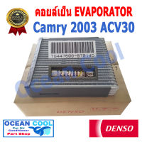 คอยล์เย็น แคมรี่ 2003 - 2006 EVA0018 Denso รหัส TG447600-87014D EVAPORATOR TOYOTA CAMRY ACV30 2003 รังผึ้ง ตู้แอร์ คอยเย็น โตโยต้า แคมรี พ.ศ. 2546 ถึง 2549 อะไหล่ แอร์ รถยนต์