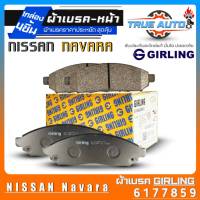 เกิลลิ่ง ผ้าเบรคหน้า NISSAN Navara ผ้าเบรคล้อหน้า (นาวาร่า) ยี่ห้อ Girling รหัส(6177859) 1กล่องจำนวน4ชิ้น DB1835