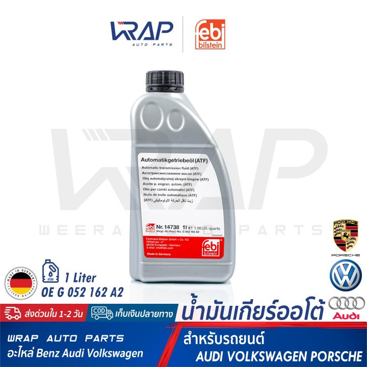 audi-vw-porches-น้ำมันเกียร์-ออโต้-febi-สีเหลือง-ออดี้-a100-a80-a3-a4-a6-โฟร์ค-passat-vento-beetle-golf-transporter-t3-t4-เบอร์-14738-ขนาด-1-ลิตร-oe-g-052-162-a2-made-in-germany