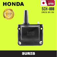 Ignition coil ( ประกัน 1 เดือน ) คอยล์จุดระเบิด HONDA CIVIC EG เตารีด / CIVIC 3ประตู 4ประตู คาบู - SURES MADE IN JAPAN SCH-008 คอยล์หัวเทียน ฮอนด้า ซีวิค