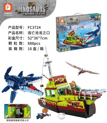 สีส้มสี่เหลี่ยม FC3700 เข้ากันได้กับ Tyrannosaurus Tyrannosaurus Dinosaur Battle Adventure Team Series โมเดลบล็อกของเล่นผู้ชาย