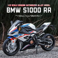 อัตราส่วน1:12 BMW S1000RR โลหะผสมโมเดลมอเตอร์ไซค์,ของเล่นรถโมเดลสำหรับเด็กผู้ชายของเล่นของขวัญวันเกิดของเล่นเด็กคอลเลกชันรถของเล่นสำหรับเด็กผู้ชาย