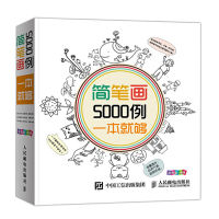 1 Book Of 5000 Simple Strokes, Suitable For DiaryNotebookBlackboard, Cute Drawing Manual, Animal Painting Art Book