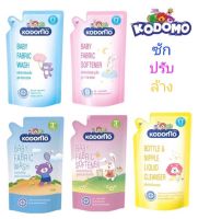 Kodomo โคโดโม ผลิตภัณฑ์สำหรับเด็ก (ซัก/ปรับ/ล้าง)  ขนาด 600 มล แพ็ค 1 ถุง