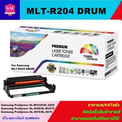 ดรั้มหมึกเลเซอร์โทเนอร์ DRUM Samsung MLT-R204 (30kราคาพิเศษ)  Color box ดรัม สำหรับปริ้นเตอร์รุ่น Samsung ProXpress SL-M3325/M3825/M4025,M3375/M3875/M4075