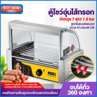 เตาย่าง hot dog machine เตาย่างไส้กรอก Cooking เครื่องทำไส้กรอก เชิงพาณิชย์ เตาย่างไฟฟ้า เตาย่างไส้กรอกอีสานย่างไส้กรอก