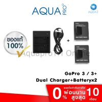 GoPro 3 / 3+ Dual Charger + Battery AHDBT-301 SET แท่นชาร์จ+แบตเตอรี่